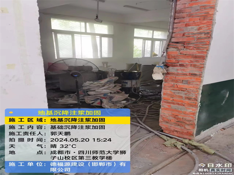 汤旺河高压旋喷注浆在地基下沉注浆加固中的应用