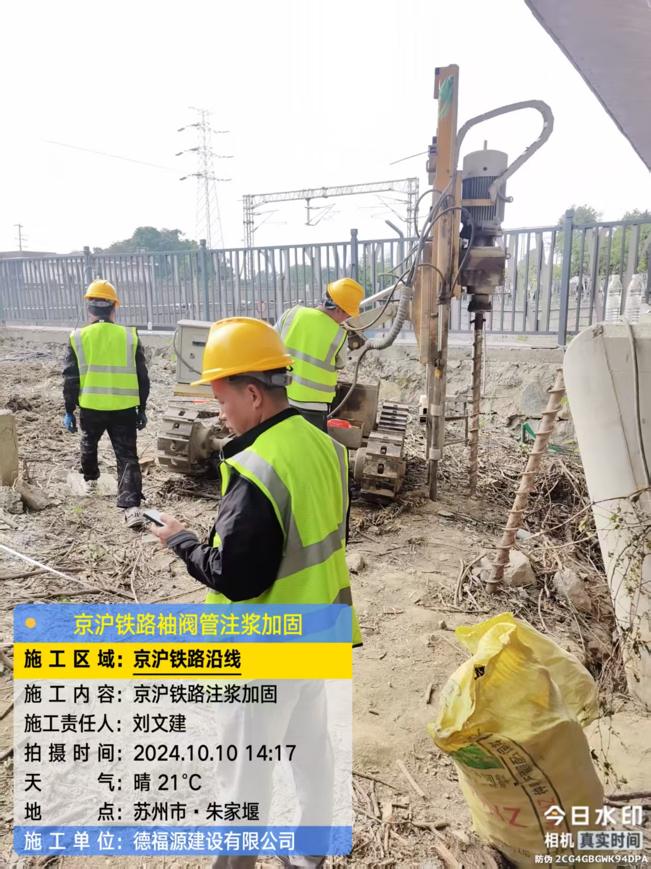 汤旺河袖阀管注浆工艺